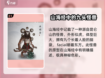 鬼谷八荒🔥开明兽最强攻略🎉截图2