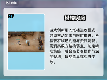 镭明闪击！爽到爆的战斗体验💥截图4