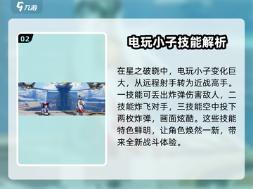 星之破晓🔥鲁班电玩小子免费领取方式大公开！🎮截图3