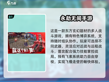 🔥2024超燃动作游戏推荐！🎮截图2