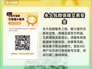 战舰世界账号交易平台推荐💥安全又靠谱！截图4