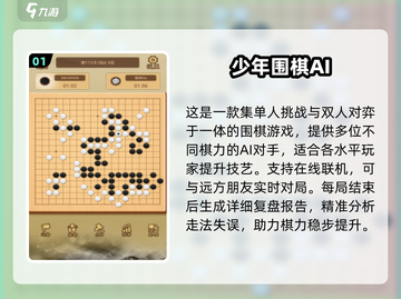 🔥2025最火免费棋类TOP5🏆截图2