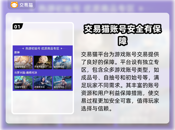 永劫无间账号交易📖哪个平台更靠谱？🔥截图2