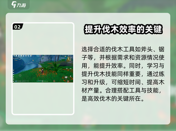 斗罗大陆诛邪传说🔥最快伐木技巧💎截图3