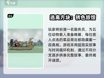🔥2025免费解谜神作！锈湖风游戏TOP榜💥🎮截图7