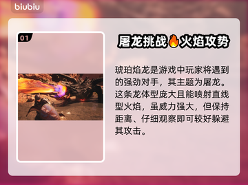 龙之信条2🔥怪物大全，超全种类介绍！截图2