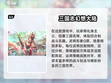 🔥2025最期待的回合制游戏集合🎉截图4
