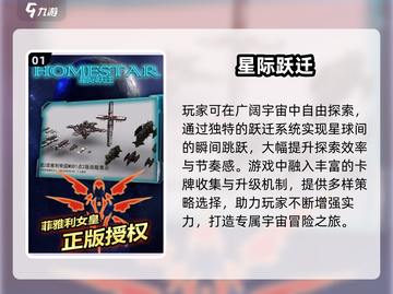 🚀2025必玩飞船游戏TOP榜💥高质推荐来袭！截图2