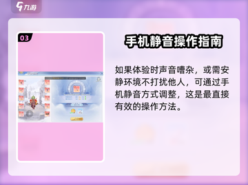 巴风特之怒声音设置💡游戏静音攻略🎮截图4