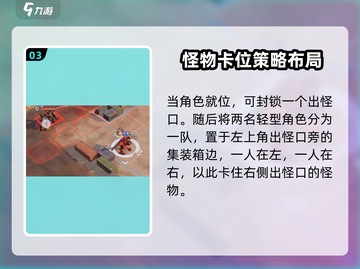 钢岚战术模拟2-1打法🔥超简单通关攻略💡截图4