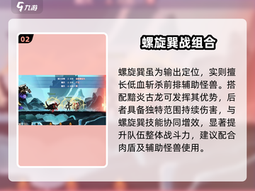 🔥超进化物语2最强阵容曝光💥截图3
