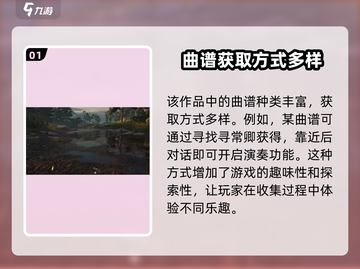 燕云十六声🔥曲谱获取攻略｜快速解锁🎶截图2