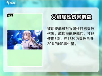 剑与骑士团🔥赛莉亚德技能属性大曝光！截图3