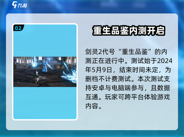 剑灵2上线时间🔥国服玩家必看！🎉截图3