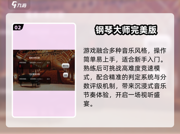 🎹2025最火免费钢琴游戏TOP榜🔥截图3