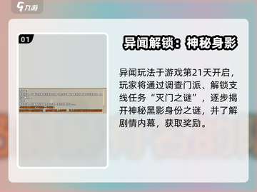 《了不起的修仙模拟器异闻爆🔥！》截图2
