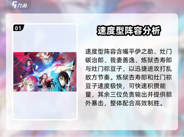 拯救小宇宙🔥最强阵容推荐，速来组建你的梦幻队伍！截图2
