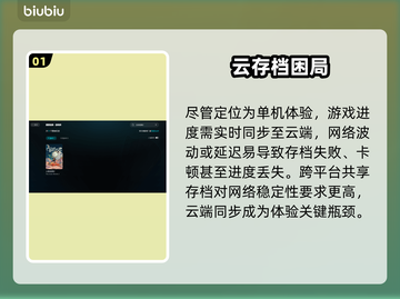 《天外世界2》秒连不卡！🚀截图2