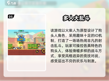 🔥2025三人游戏TOP5榜单出炉！🎮组队开黑必玩截图6