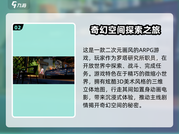 开放空间游戏🔥玩法大揭秘！🎮截图3