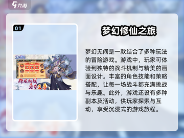 梦幻无间🔥手游：好玩到停不下来！💎截图2