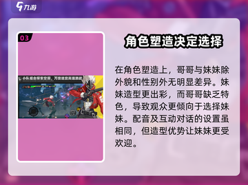 绝区零🔥男主女主怎么选？男女主选择攻略来啦！截图4