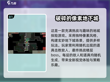 🔥2025最受欢迎像素地牢游戏大盘点🎮截图2
