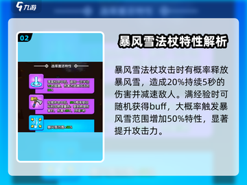 花园特工队🔥寒冰杖超详细测评来了！❄截图3