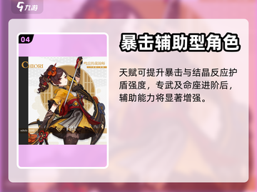 原神千织技能大曝光！✨必看攻略来了🎉截图5
