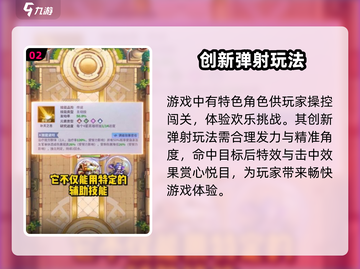 🔥弹弹神话团正式公测！游戏迷不容错过🎉截图3