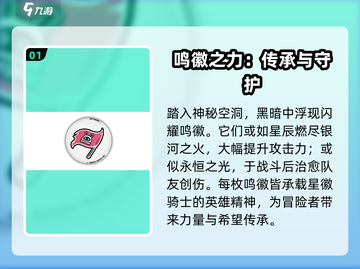 绝区零🔥通用鸣徽超全详解来啦！新手必看👇截图2