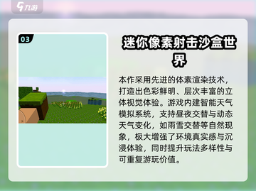 🔥2025高人气3D像素射击游戏推荐🎮截图4