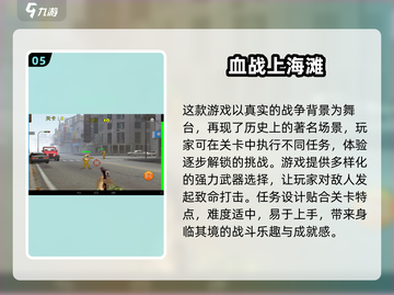 💥怀旧单机射击游戏推荐🔥2025经典合集🎮截图6