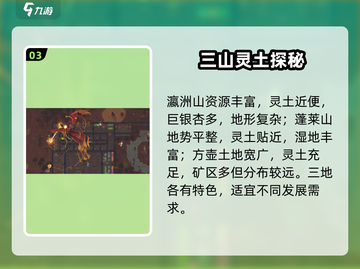 《了不起的修仙模拟器》爆火种子推荐！🔥截图4