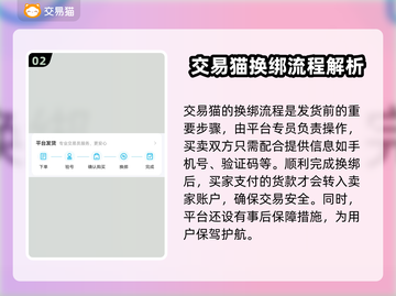 和平精英：小号交易平台大起底💥🔥截图3