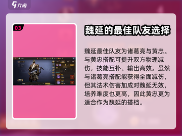 三国诛将录🔥魏延最强阵容搭配攻略来啦！截图4