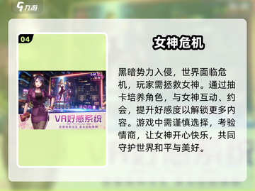 🔥2025高颜值女角色手游排行榜✨玩了就上瘾！截图5