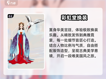 🔥2025古装手游TOP5惊艳上线！🎮截图3
