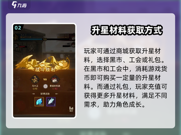英雄没有闪🔥侍从升星材料获取攻略来啦！截图3