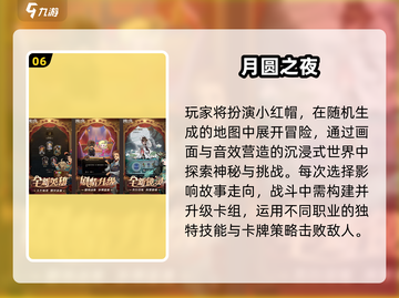 🔥2025必玩小红帽游戏排行榜✨截图7