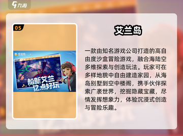 🔥2025最火开放世界手游推荐🎮截图6