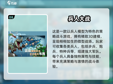 🔥2025必玩！类似《小兵大战》手游推荐🎉截图9