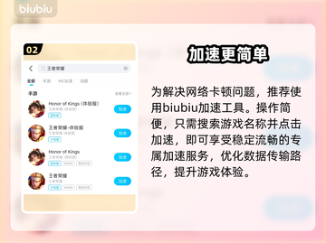 王者荣耀闪退？一招解决！⚡🔥截图3