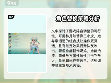 仙剑世界装备阵容🔥这样选让你战力飙升！截图3