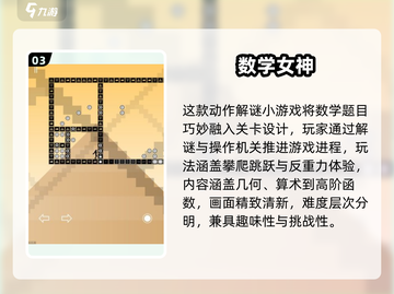 🔥2025最火益智手游TOP榜！🧠🎮截图4