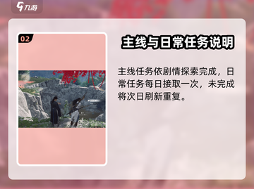 燕云十六声升级秘籍💥快速提升战力！🎮截图3