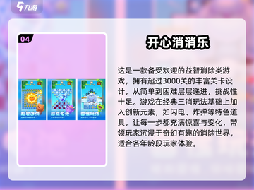 nostalgia💥70后最爱手游大盘点🎉截图5