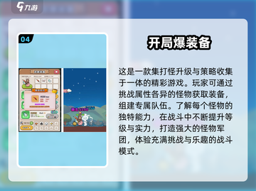🔥2025最受欢迎免费打怪升级游戏排行榜🎮截图5