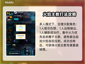 艾尔登法环🔥黑夜君临火焰主教群打法攻略来啦！截图5