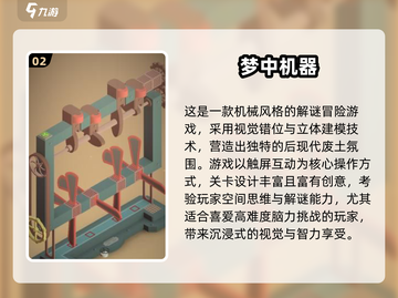 🎮神似纪念碑谷的烧脑神作！2025解谜游戏TOP榜💥截图3